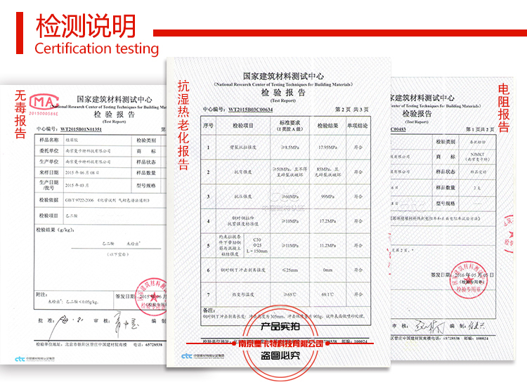 500植筋膠檢測(cè)報(bào)告