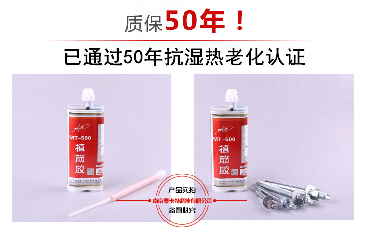 植筋膠|MT500植筋膠助力祖國遼寧徐大堡核電站建設(shè)認證