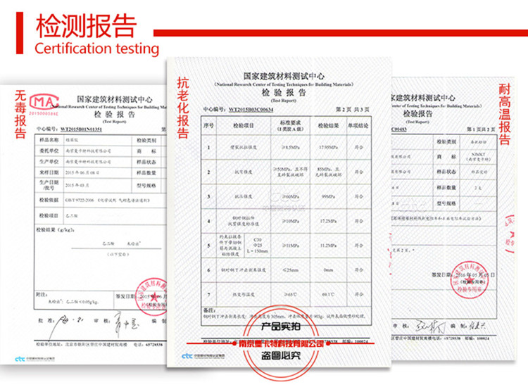 環(huán)氧樹(shù)脂植筋膠檢測(cè)報(bào)告