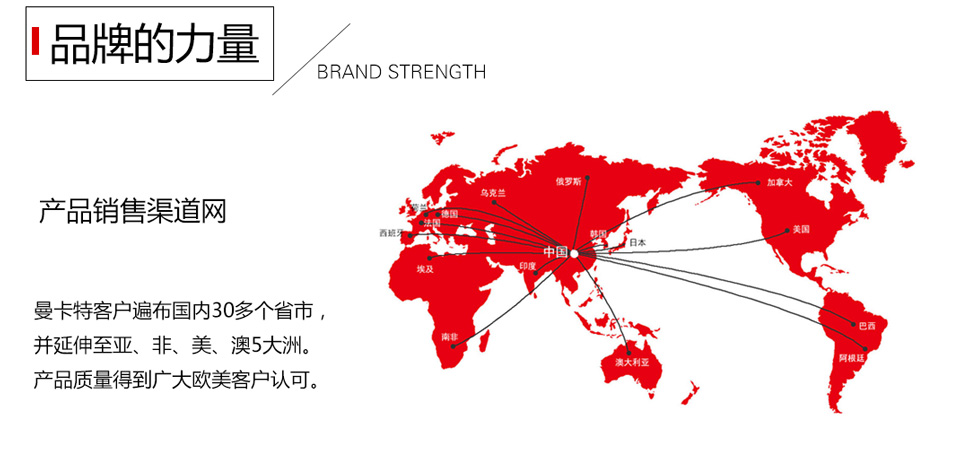 曼卡特簡(jiǎn)介