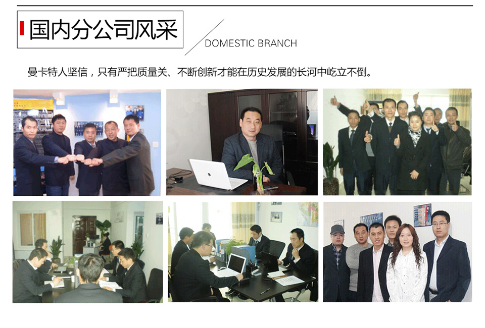 曼卡特簡(jiǎn)介