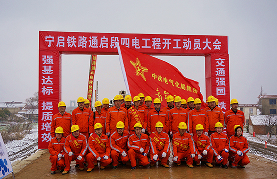 上海電化公司寧啟鐵路通啟段四電工程項目