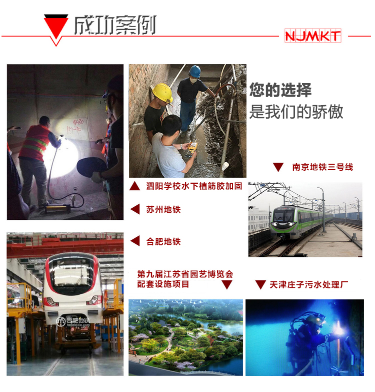 混凝土打孔植入鋼筋用什么膠？