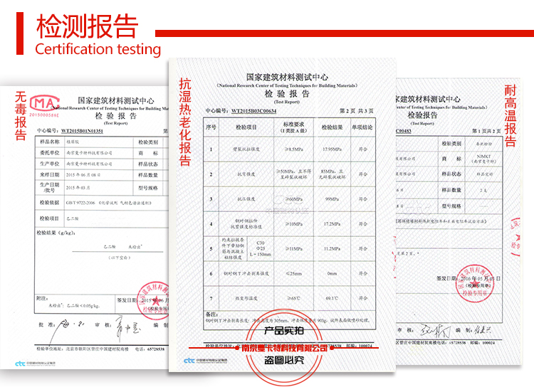 軌道交通的使用植筋膠必須耐濕熱嗎？