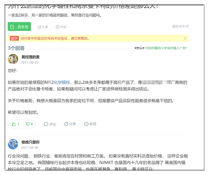 為什么南京曼卡特的錨栓貴？