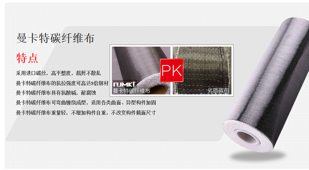 碳纖維布越來越火，可其優(yōu)點是什么你真的了解么？