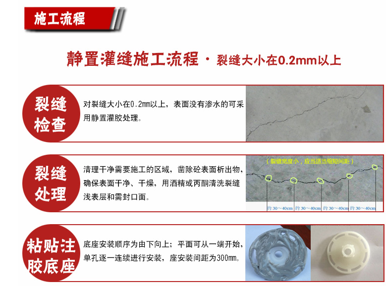 灌縫膠如何施工？有哪些注意事項？