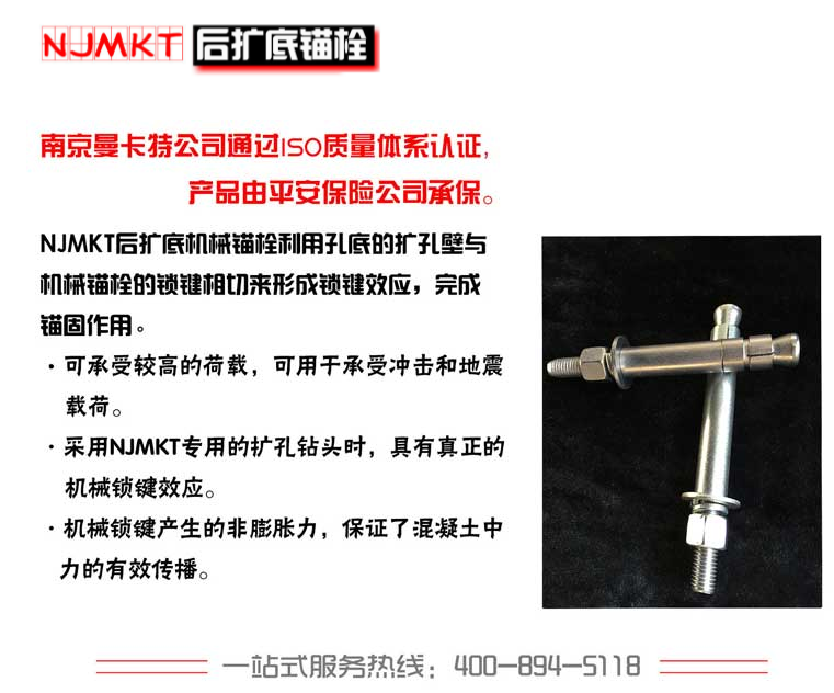 后擴(kuò)底錨栓是什么？具有哪些優(yōu)勢(shì)？