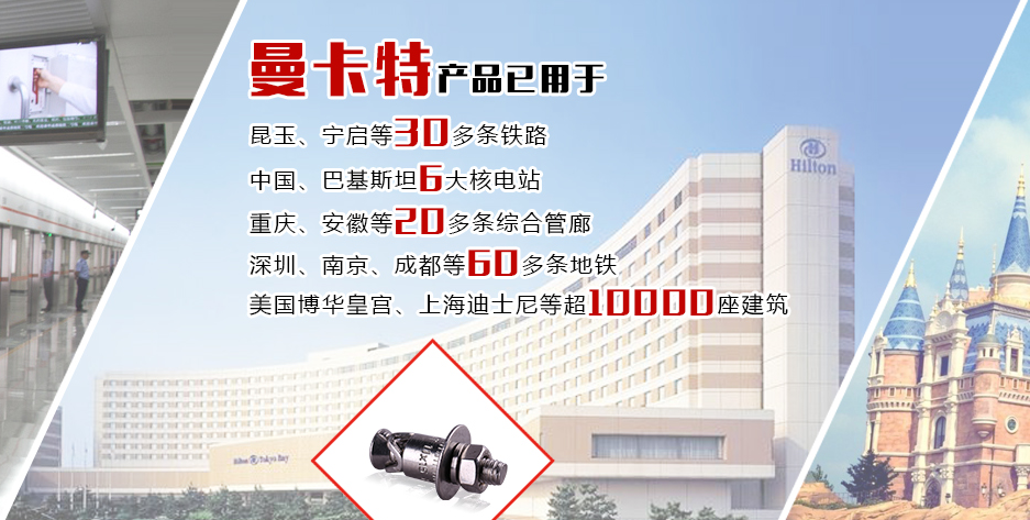 建筑混凝土結(jié)構(gòu)加固設(shè)計(jì)時(shí)如何選用錨栓？