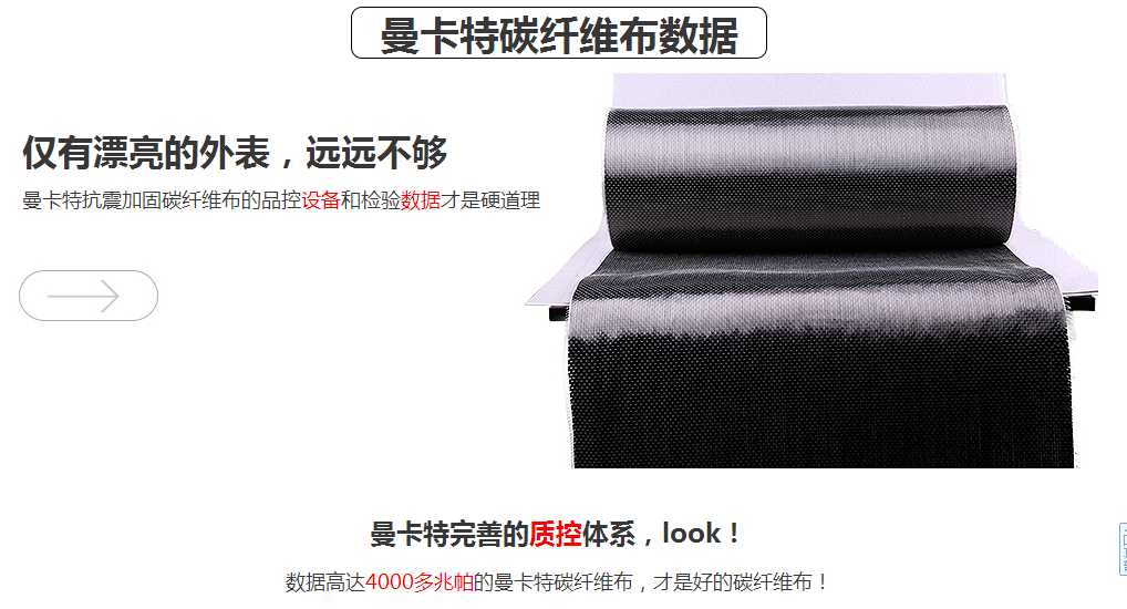 碳纖維布加固建筑有用嗎？強(qiáng)度能提高多少？
