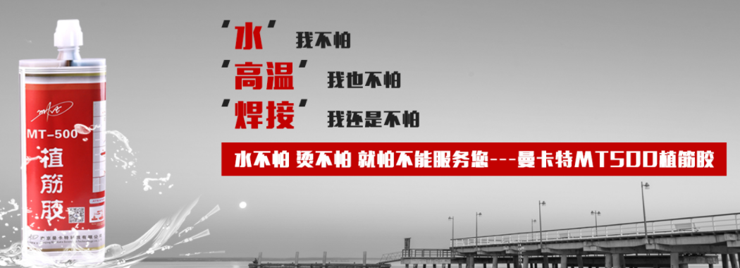 建筑加固中用的植筋膠價(jià)格如何看？