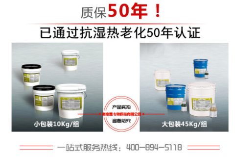 建筑加固中如果遇到粘鋼膠流淌怎么辦？