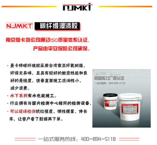 樓板有裂縫？碳纖維布加固來幫忙