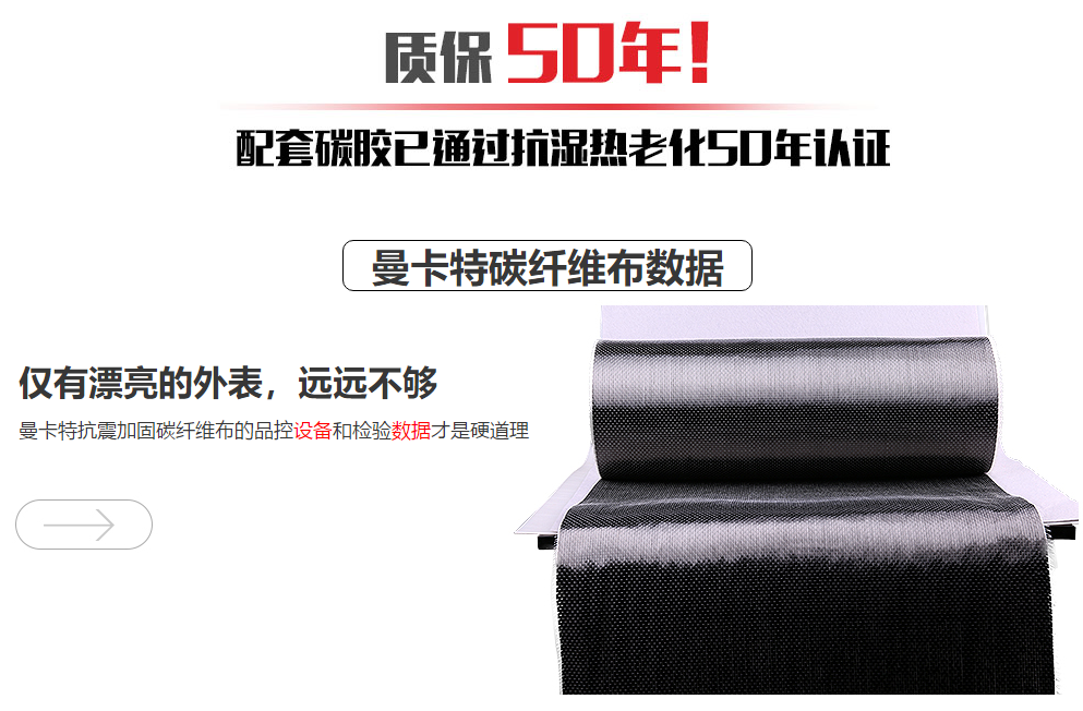 謹(jǐn)記！這種情況不能使用碳纖維布加固法