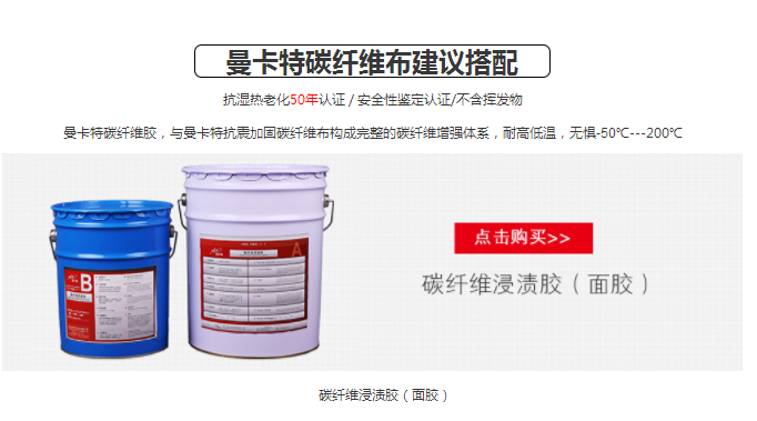 建筑加固碳纖維布如何防止氣泡問題？