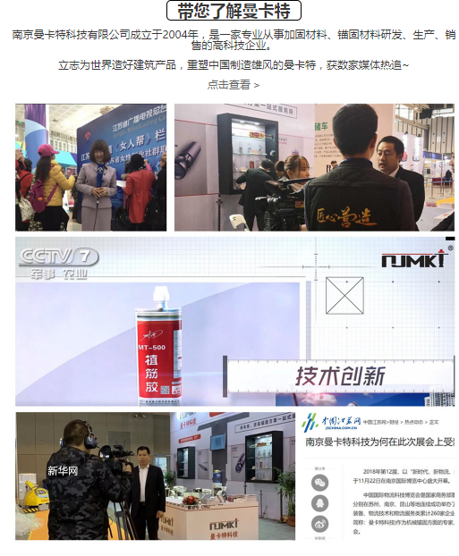 碳纖維布加固中使用的碳纖維膠是什么？