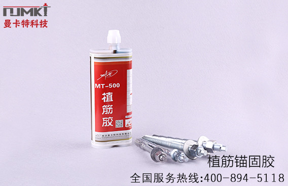 植筋膠加固和化學(xué)錨栓加固有哪些區(qū)別？