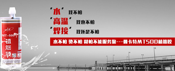 植筋膠加固有局限性！可用這些方法來規(guī)避