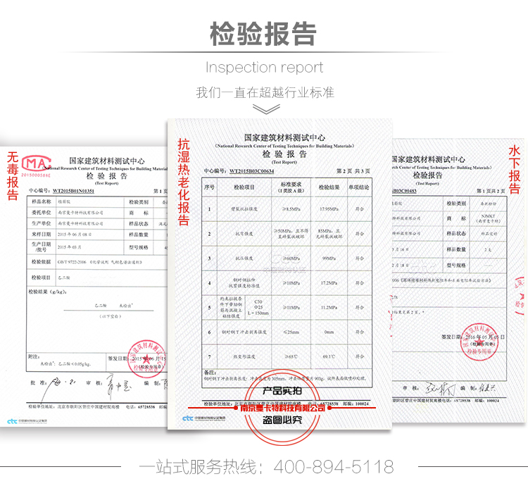 檢驗(yàn)報(bào)告