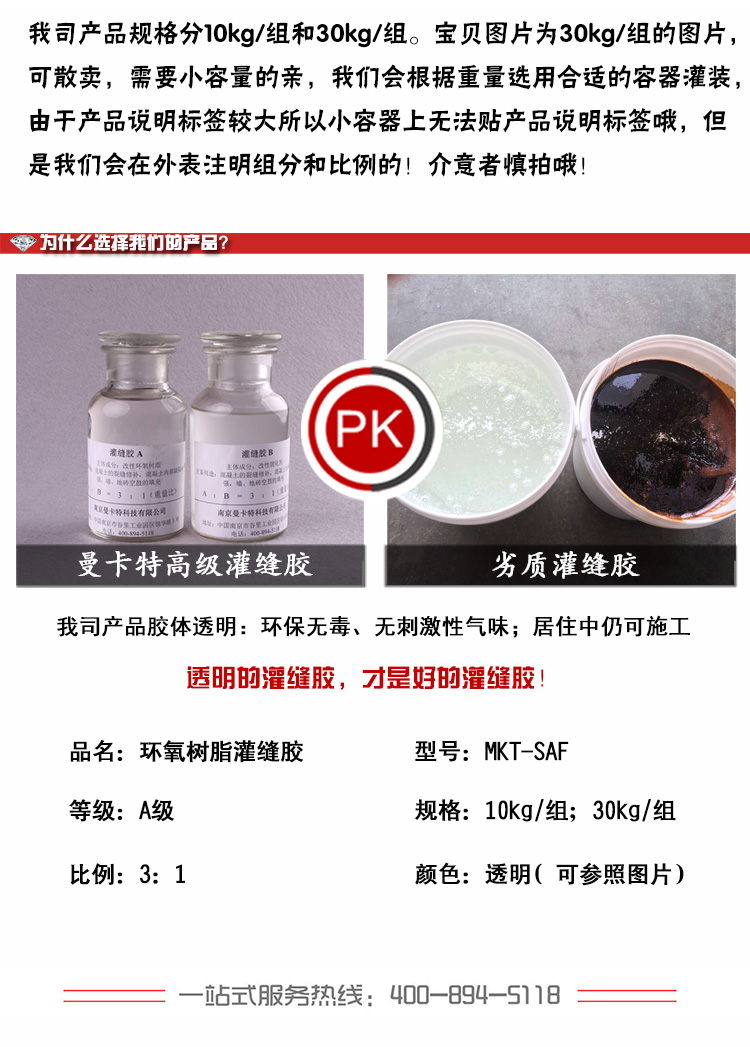 建筑加固灌縫膠除了看價(jià)格還應(yīng)該看什么
