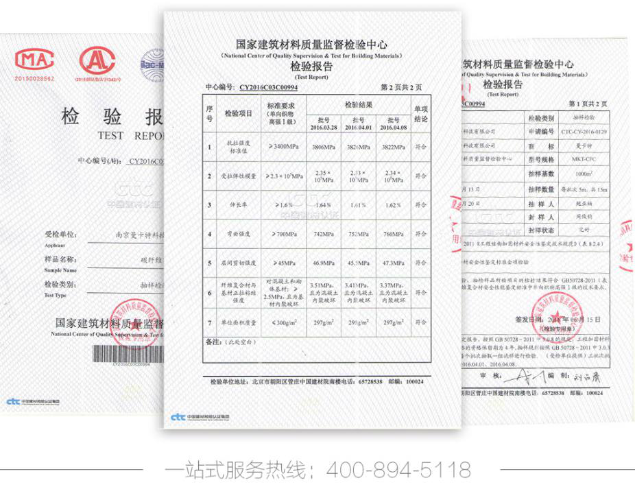 檢測(cè)報(bào)告