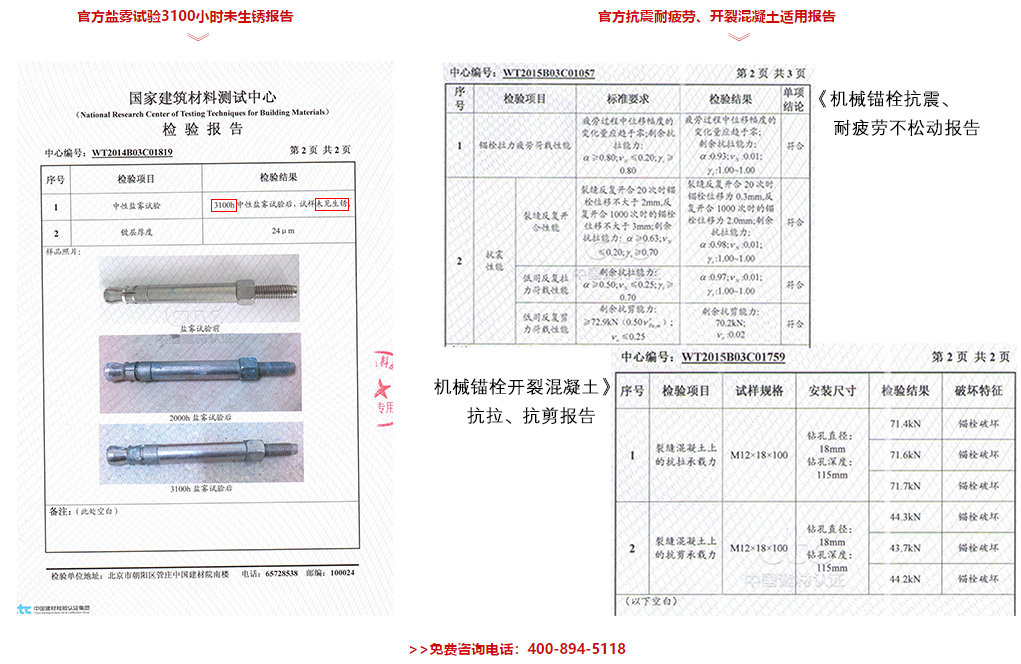 國(guó)家檢測(cè)報(bào)告