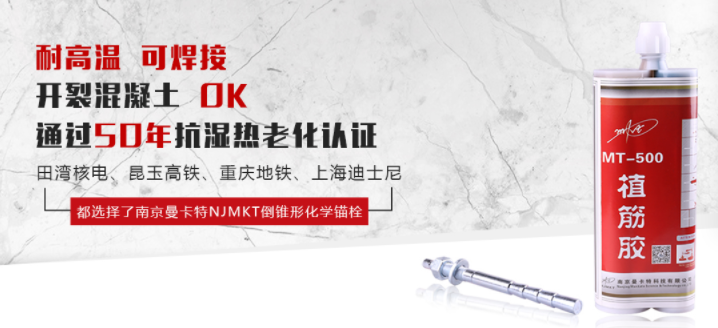 建筑加固中，定型化學(xué)錨栓和普通化學(xué)錨栓有什么區(qū)別? 