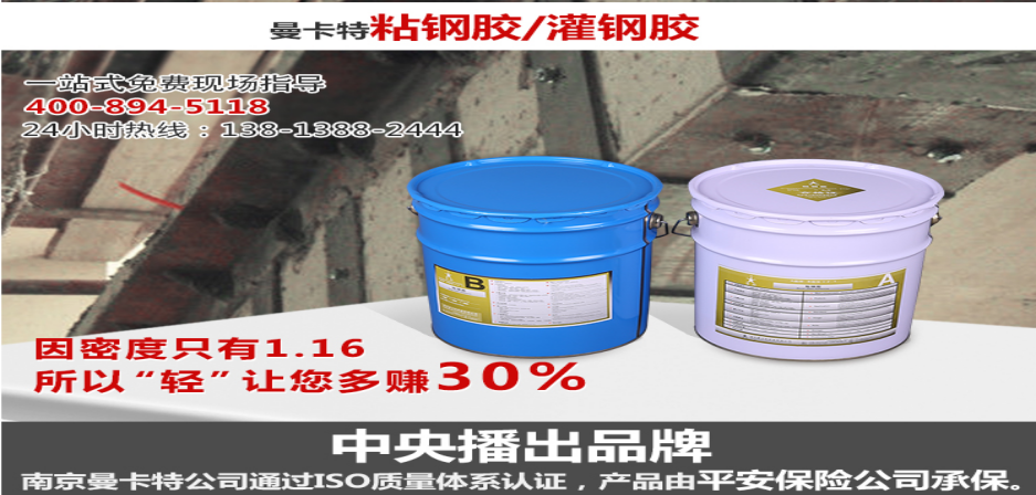 什么是粘鋼加固法？