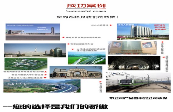 以往優(yōu)秀的工程質(zhì)量，就是我們強大的背書
