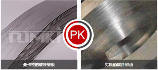 一張PK圖，碳纖維板誰優(yōu)誰劣，見分曉