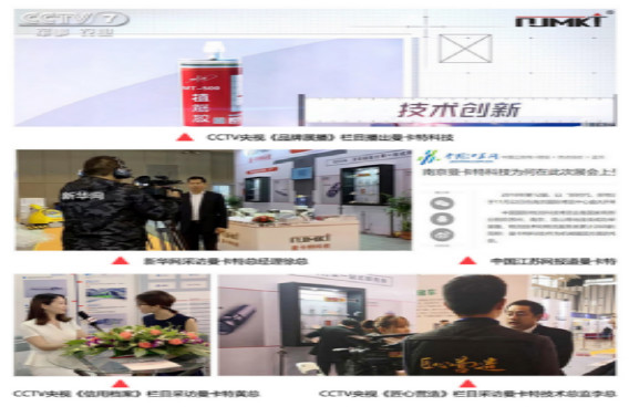 CCTV三次采訪的曼卡特，相信不會讓您的工程失望！