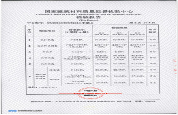 看到了嗎？8條數(shù)據(jù)都是A級(jí)的曼卡特粘鋼膠才可靠！