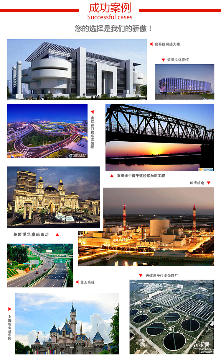 您知道嗎？中國(guó)核電都指定使用南京曼卡特公司植筋膠哦