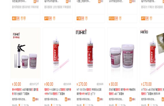 曼卡特植筋膠根據(jù)您的需要提供不同類型產(chǎn)品，貼心更低價