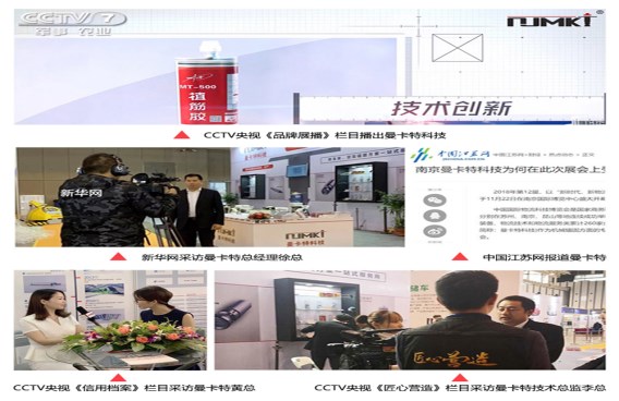CCTV3次采訪的曼卡特，你還在等什么？