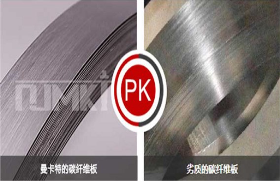 曼卡特PK普通碳板，誰優(yōu)誰劣太明顯了！