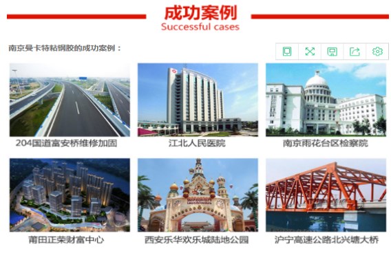 這些工程都在用，還有什么不放心？