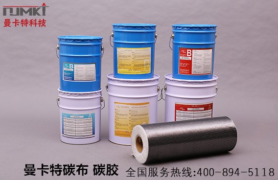 曼卡特碳布、浸漬膠黃金搭檔，共同呵護(hù)建筑50年！
