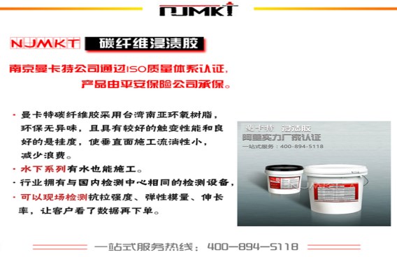 浸漬膠的王國也有等級之分，認(rèn)準(zhǔn)曼卡特A級膠~