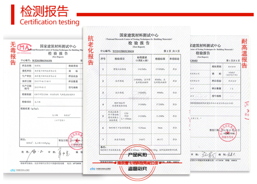 一般植筋膠通不過這3大認(rèn)證