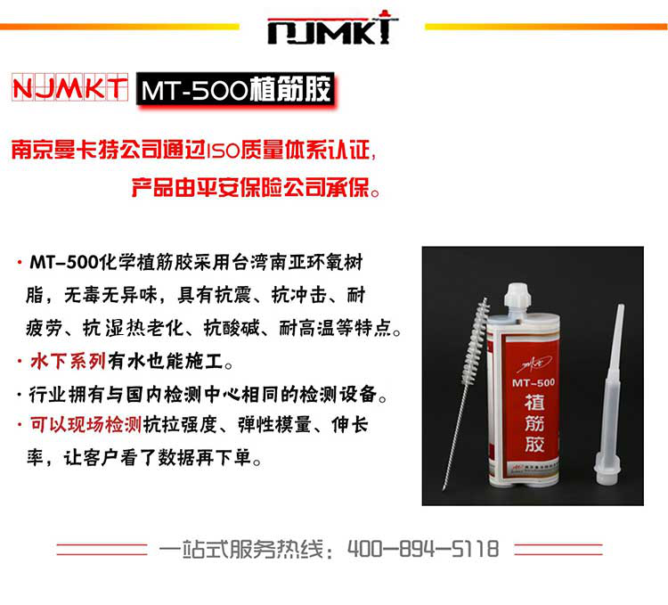 曼卡特植筋膠讓建筑活更久！