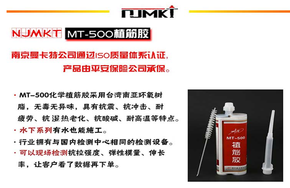 想要施工更便捷？就選曼卡特注射式植筋膠！