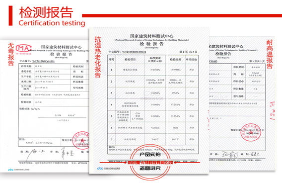 曼卡特植筋膠檢測(cè)這么多項(xiàng)目，就是這么自信！
