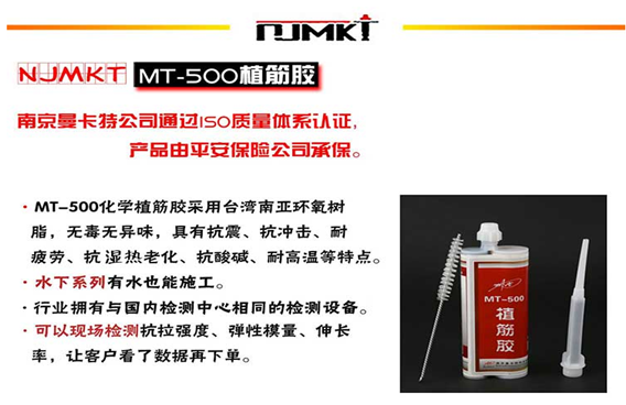 曼卡特植筋膠，水下施工也能在3天內(nèi)做拉拔