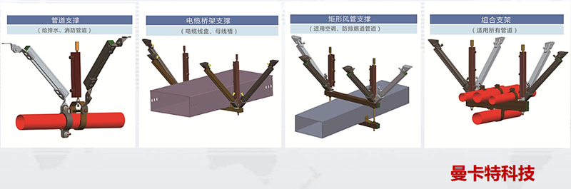 抗震支架常見節(jié)點(diǎn)形式619