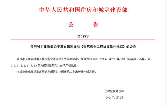 嚴(yán)格遵守國家規(guī)范，保證更快更好施工！