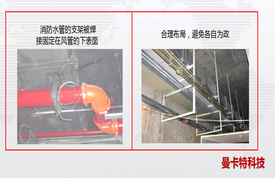曼卡特抗震支架，讓您的消防管道更安全！