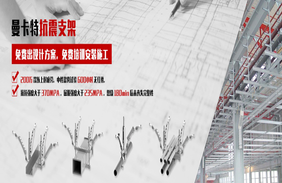 做好這5點(diǎn)，抗震支架的施工才叫好