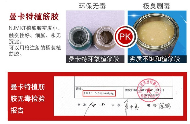 劣質(zhì)植筋膠不僅極臭劇毒還會(huì)耽誤工程！
