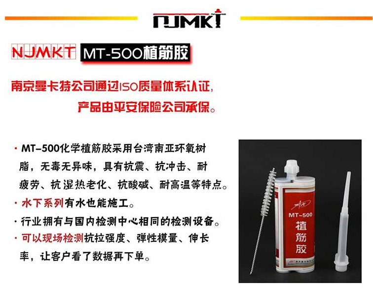 想加固工程無隱患，就選曼卡特植筋膠！